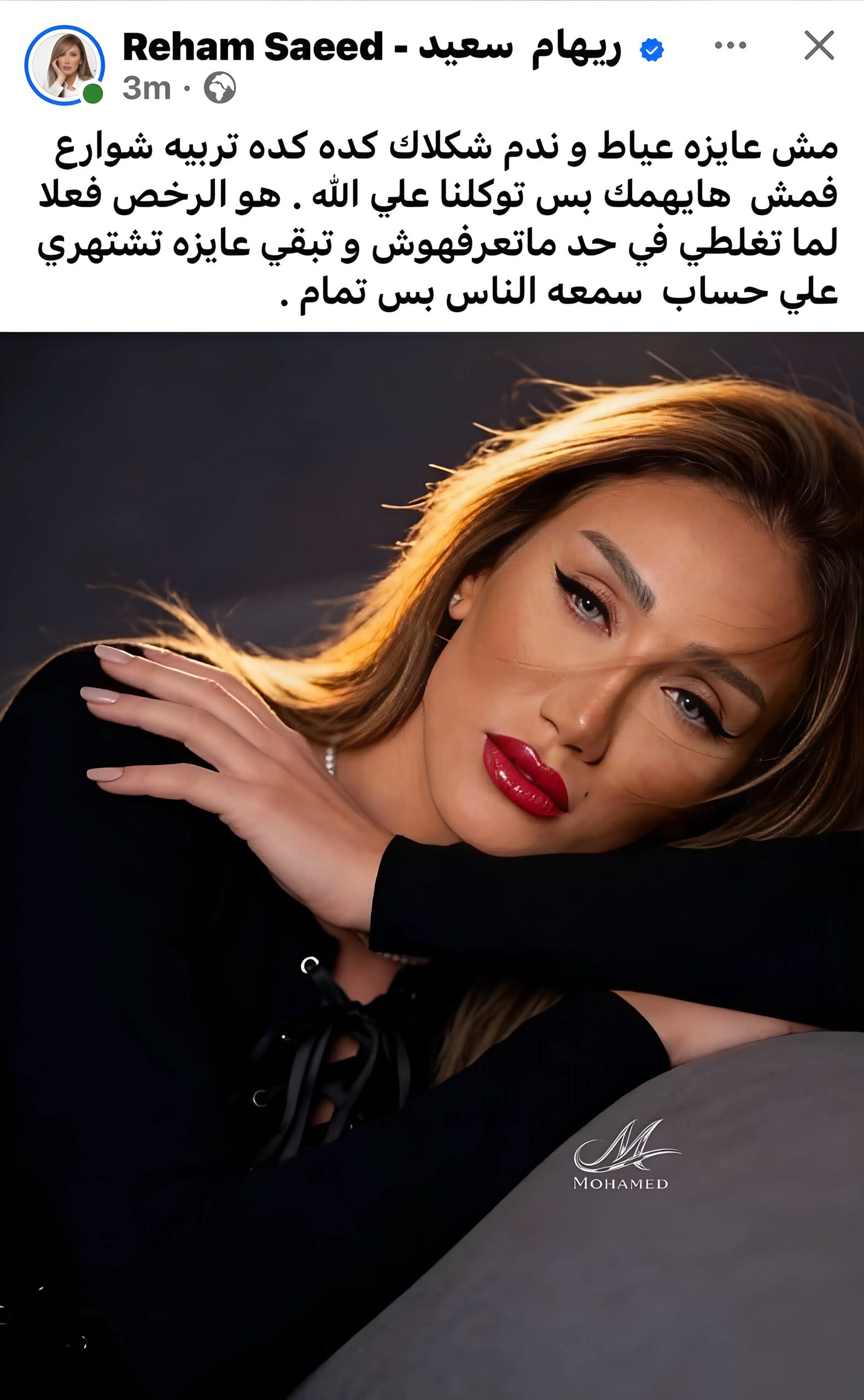 ريهام سعيد ترد على سما المصري بعد الهجوم عليها: «مش عايزة عياط وندم»
