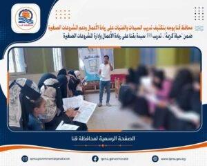 حياة كريمة.. تدريب 100 سيدة بقنا على ريادة الأعمال وإدارة المشروعات الصغيرة