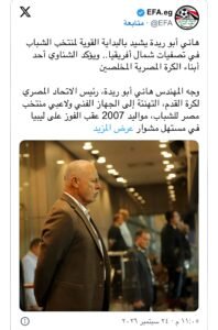 تصريحات حسام حسن عن محمد الشناوي تثير جدلًا واسعًا.. وأبو ريدة يوجه رسالة لحارس الأهلي