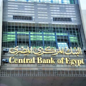 قانون البنك المركزي والجهاز المصرفي يحدد ضوابط إصدار النقد ويحظر تقليده أو تشويهه