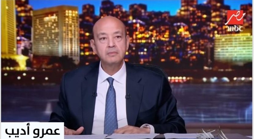 عمرو أديب لـ الحكومة: لازم أشوفك وإنتي بتاخدي حقي.. التجار رفعوا الأسعار ولما الدولار نزل في حاجة انخفضت؟ 4 عمرو أديب لـ الحكومة: لازم أشوفك وإنتي بتاخدي حقي.. التجار رفعوا الأسعار ولما الدولار نزل في حاجة انخفضت؟