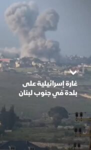 غارة إسرائيلية تستهدف محيط زوطر الشرقية وميفدون جنوبي لبنان وسط تصعيد متواصل 2 غارة إسرائيلية تستهدف محيط زوطر الشرقية وميفدون جنوبي لبنان وسط تصعيد متواصل