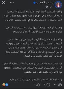 ياسمين الخطيب عن أحمد الزند بعد وفاته: زلة لسان لا تلغي تاريخه ومواقفه