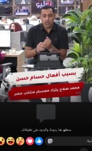 ترك محمد صلاح معسكر منتخب مصر يثير الجدل؟ أحمد عبدالباسط يكشف مفاجأة بشأن موقفه من مباراة جنوب أفريقيا