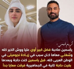 كريم فهمي عن تعاونه مع ياسمين عبد العزيز: «قبلها كنت حاجة وبعدها بقيت حاجة تانية في الوطن العربي»