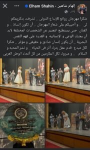 مهرجان روائع للإبداع الدولي يكرّم نجوم الفن ويحتفي برسالة «أن تكون إنسانًا»