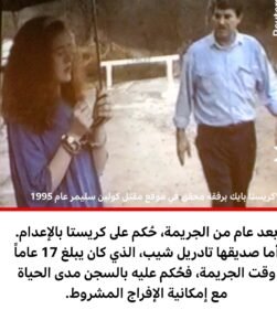 إعدام كريستا بايك.. تينيسي تستعد لتنفيذ أول حكم بحق امرأة منذ أكثر من 200 عام