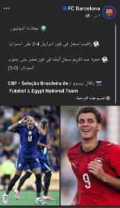 برشلونة يحتفي بتألق رافينيا وحمزة عبد الكريم مع البرازيل ومصر