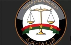 قرارات جمهورية مرتقبة بتعيين أعضاء النيابة العامة والإدارية ومجلس الدولة وهيئة قضايا الدولة خلال ساعات 3 قرارات جمهورية مرتقبة بتعيين أعضاء النيابة العامة والإدارية ومجلس الدولة وهيئة قضايا الدولة خلال ساعات