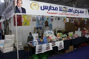 أماكن معارض أهلا مدارس 2026 في المحافظات.. تخفيضات تصل إلى 30% على المستلزمات الدراسية 3 أماكن معارض أهلا مدارس 2026 في المحافظات.. تخفيضات تصل إلى 30% على المستلزمات الدراسية