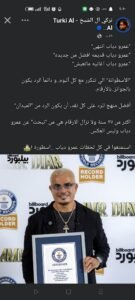 تصريحات تركي آل الشيخ عن عمرو دياب تشعل التفاعل: 35 عامًا والأرقام تبحث عن الهضبة