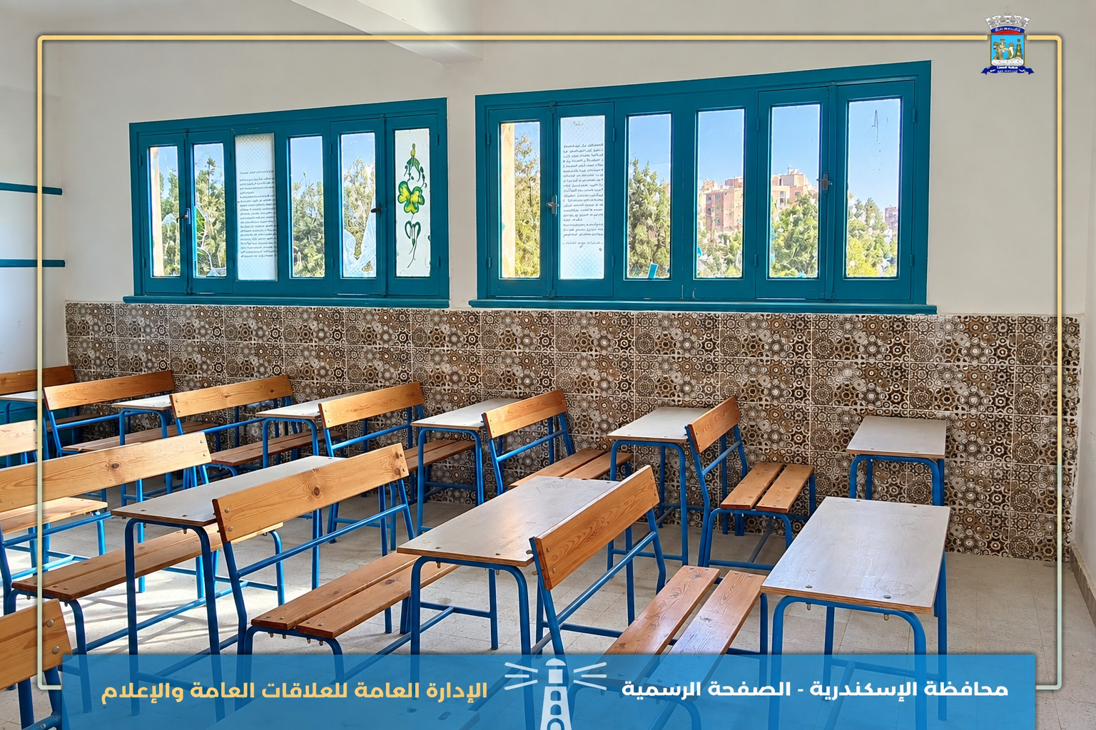 استعدادات مدارس الإسكندرية للعام الدراسي 2026/2027.. توجيهات بتجهيز المدارس وتحقيق الانضباط قبل استقبال الطلاب 3 استعدادات مدارس الإسكندرية للعام الدراسي 2026/2027.. توجيهات بتجهيز المدارس وتحقيق الانضباط قبل استقبال الطلاب