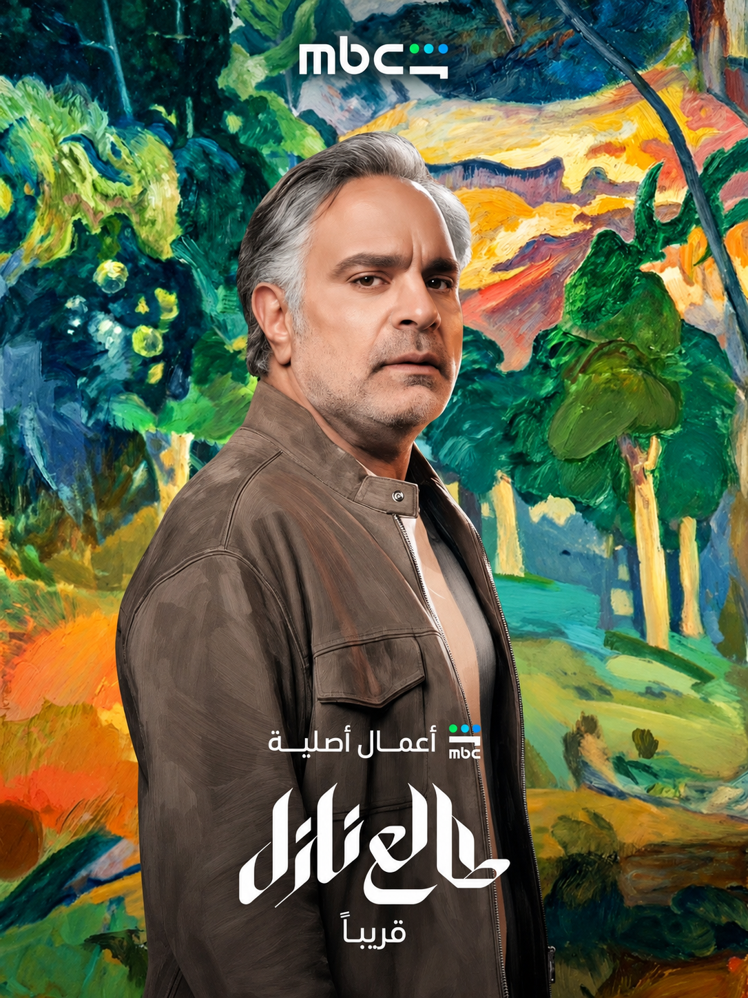 مسلسل طالع نازل.. محمد شاهين في مواجهة أسرار وانتقام جديد عبر MBC شاهد