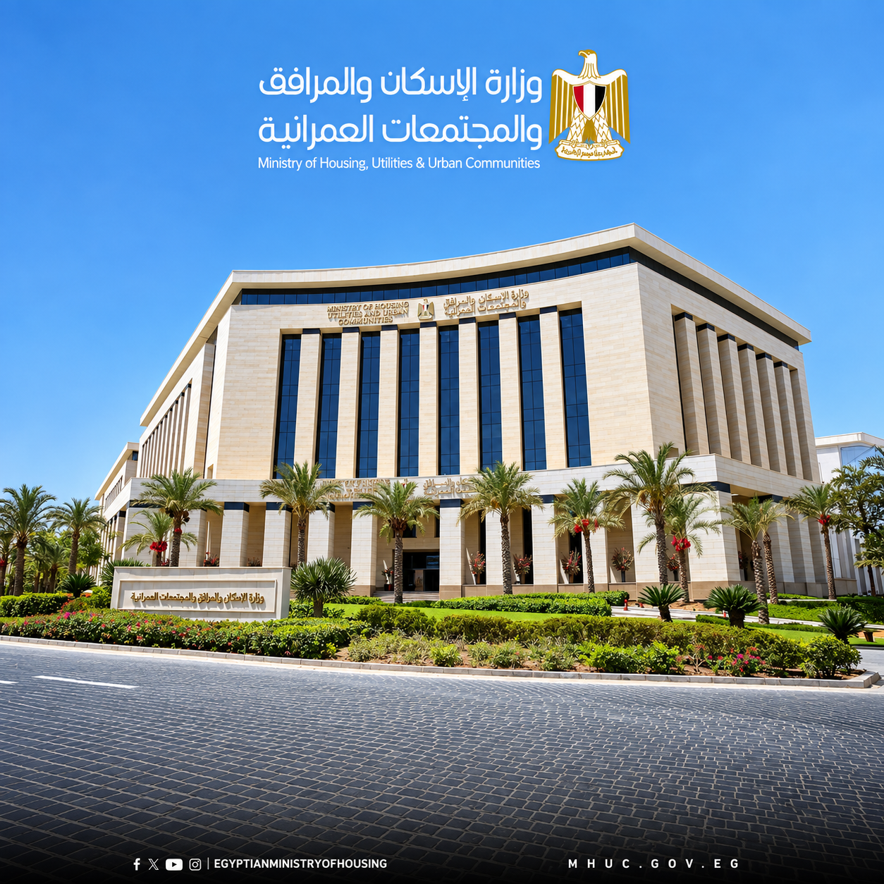 بيت الوطن بمدينة السادات.. بدء تسليم قطع الأراضي بالحي المميز الأحد المقبل