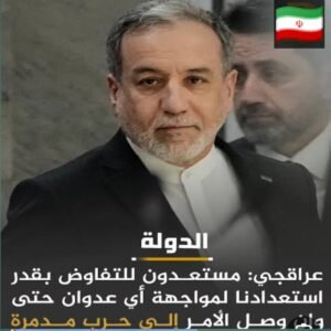 عراقجي لـ«إن بي سي»: مستعدون للتفاوض بقدر استعدادنا للمواجهة حتى لو اندلعت حرب مدمرة 2 عراقجي لـ«إن بي سي»: مستعدون للتفاوض بقدر استعدادنا للمواجهة حتى لو اندلعت حرب مدمرة