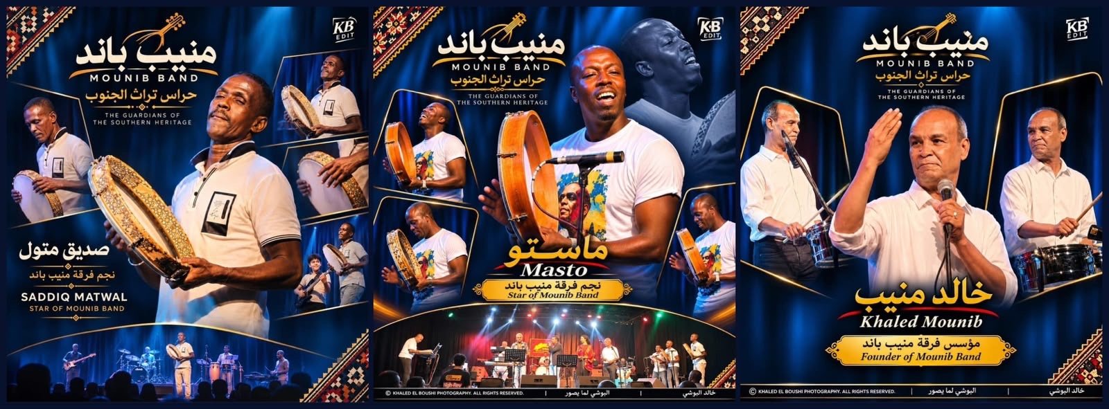 منيب باند تحيي تراث أحمد منيب في ساقية الصاوي.. خالد منيب يقود رحلة الحفاظ على الموسيقى النوبية