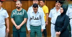 تنفيذ حكم الإعدام في قضية طبيب الساحل.. نهاية مأساوية لجريمة هزت الرأي العام 2 تنفيذ حكم الإعدام في قضية طبيب الساحل.. نهاية مأساوية لجريمة هزت الرأي العام