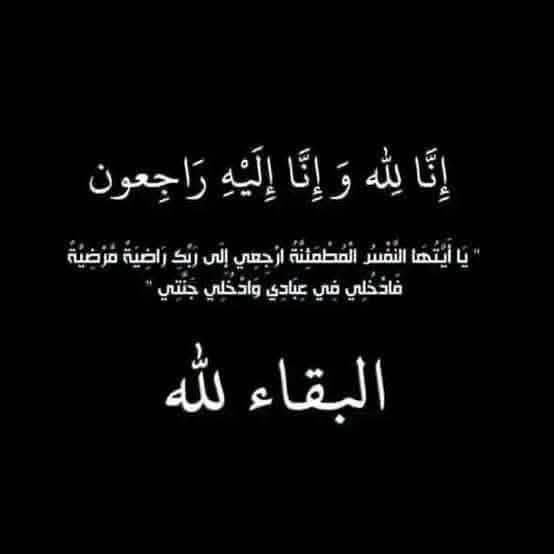 وفاة محمد فتحي كامل.. صلاح عبد الله يعلن رحيل والد زوج ابنته شروق ويطلب الدعاء له