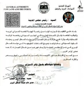 مصر توقف عبور الشاحنات المصرية إلى السودان لأجل غير مسمى.. تعرف على تفاصيل القرار والاستثناءات 2 مصر توقف عبور الشاحنات المصرية إلى السودان لأجل غير مسمى.. تعرف على تفاصيل القرار والاستثناءات