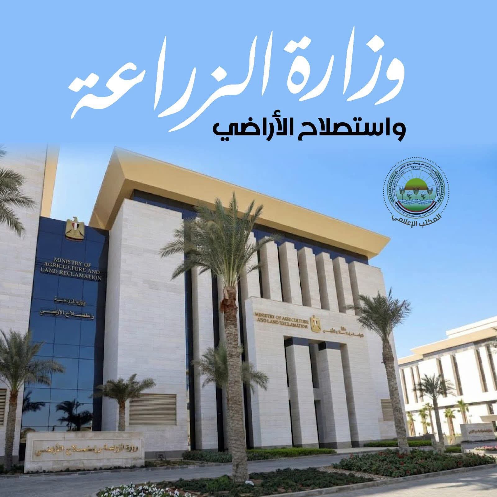 وزارة الزراعة تطلق حملة قومية لمكافحة القوارض في جميع المحافظات لحماية المحاصيل الشتوية 2026
