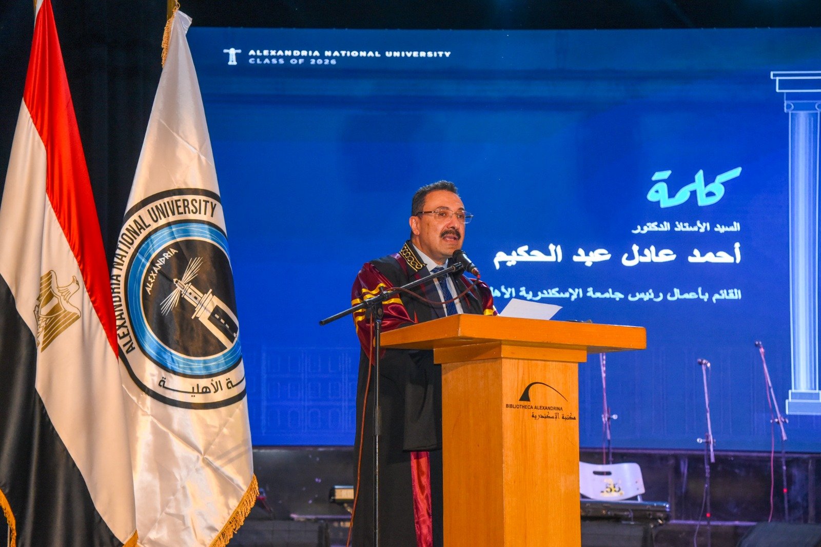 محافظ الإسكندرية يشهد حفل تخرج الدفعة الأولى من كليتي الحاسب وعلوم البيانات والعلوم بجامعة الإسكندرية الأهلية