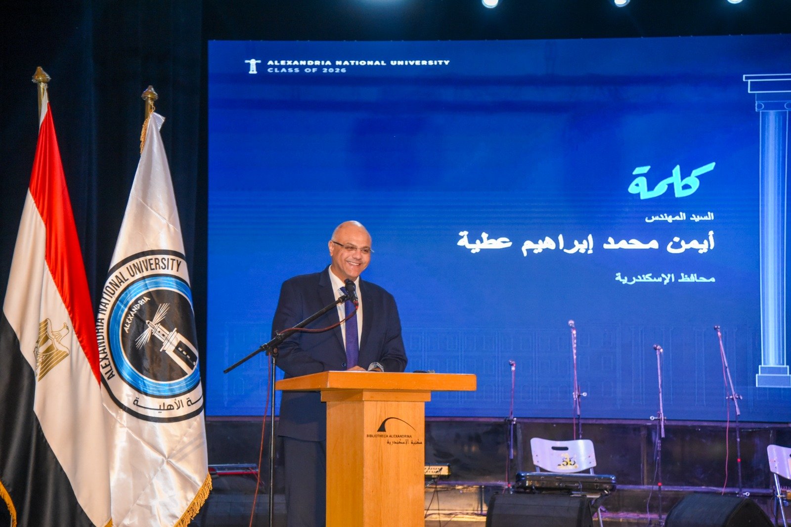 محافظ الإسكندرية يشهد حفل تخرج الدفعة الأولى من كليتي الحاسب وعلوم البيانات والعلوم بجامعة الإسكندرية الأهلية