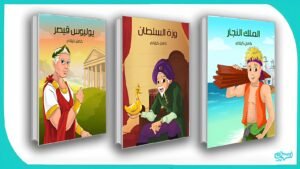 كامل كيلاني في ذكرى وفاته.. رائد أدب الطفل الذي ترك حكايات خالدة في وجدان الأجيال
