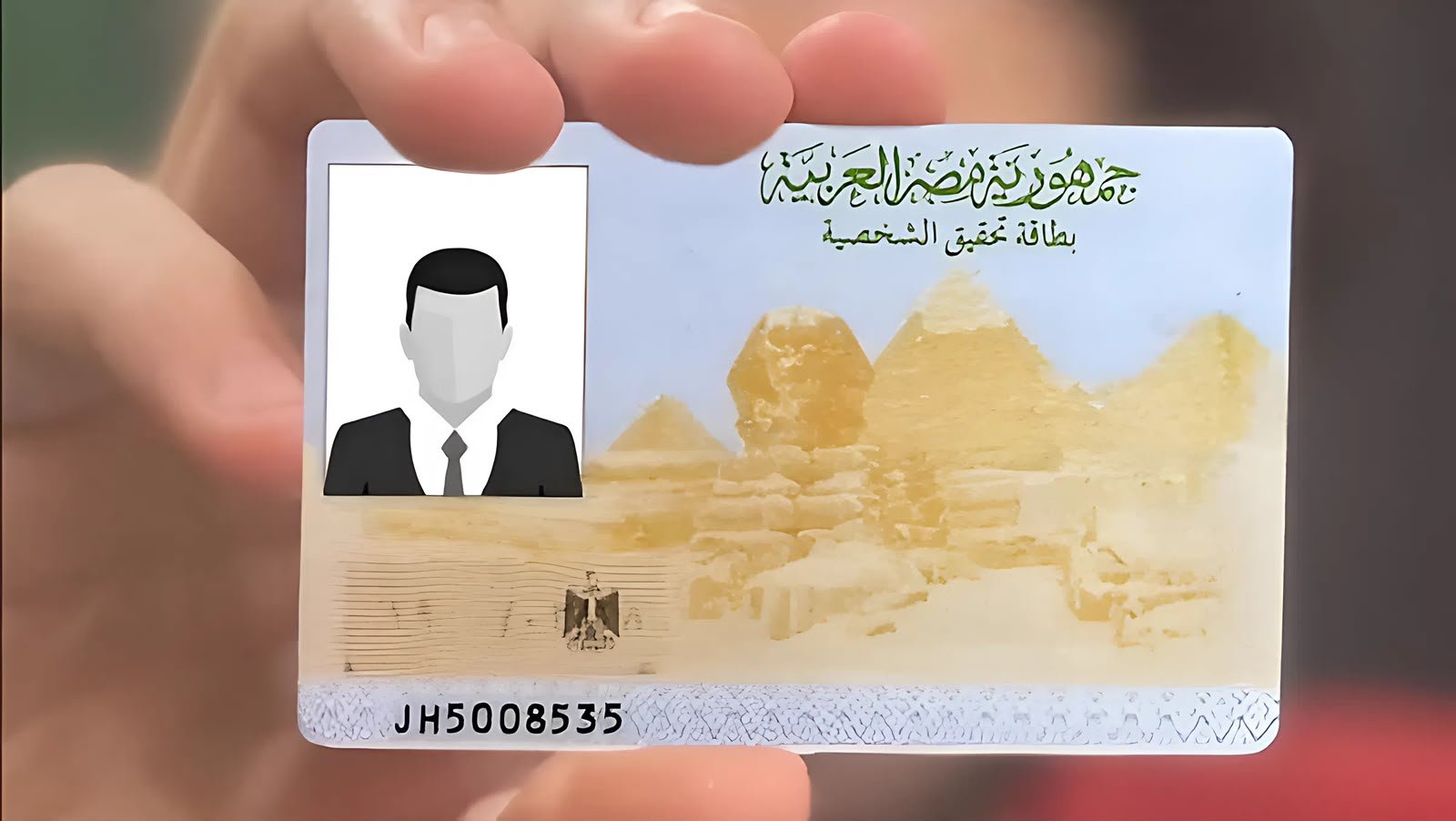 استخراج بطاقة الرقم القومي أونلاين 2026.. الخطوات والشروط والأوراق المطلوبة لتجديد البطاقة من المنزل