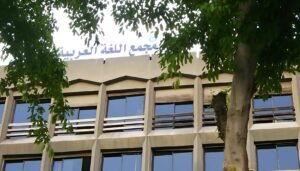 في مثل هذا اليوم.. الملك فؤاد يوقّع مرسومًا ملكيًا بتعيين أعضاء مجمع اللغة العربية بالقاهرة عام 1933 3 في مثل هذا اليوم.. الملك فؤاد يوقّع مرسومًا ملكيًا بتعيين أعضاء مجمع اللغة العربية بالقاهرة عام 1933