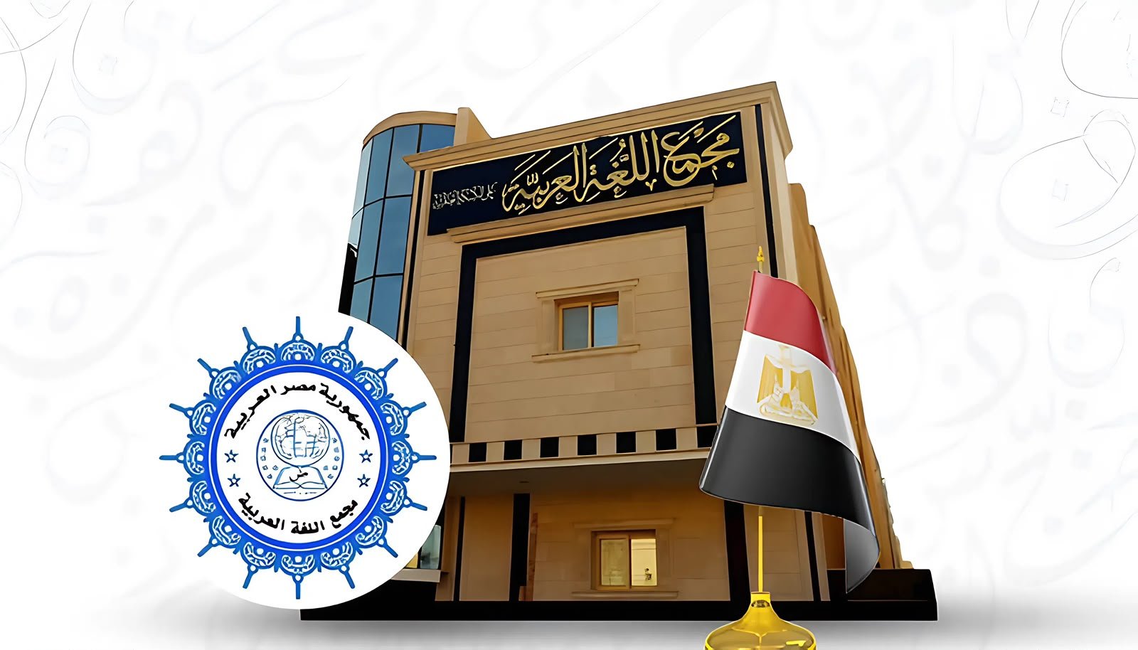 في مثل هذا اليوم.. الملك فؤاد يوقّع مرسومًا ملكيًا بتعيين أعضاء مجمع اللغة العربية بالقاهرة عام 1933 5 في مثل هذا اليوم.. الملك فؤاد يوقّع مرسومًا ملكيًا بتعيين أعضاء مجمع اللغة العربية بالقاهرة عام 1933