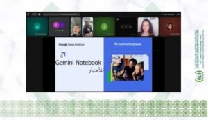 أكاديمية أوسبو تدرب أكثر من 70 إعلاميًا على Gemini NotebookLM بالتعاون مع مبادرة جوجل للأخبار