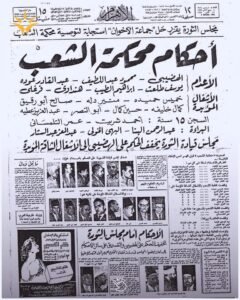 في مثل هذا اليوم 29 أكتوبر.. حل جماعة الإخوان المسلمين عام 1954 بعد حادثة المنشية
