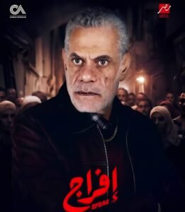 جلال العشري في حوار خاص لـ«عالم النجوم»: لسه لم أمثل بعد.. والفنان لا يشبع من الفن