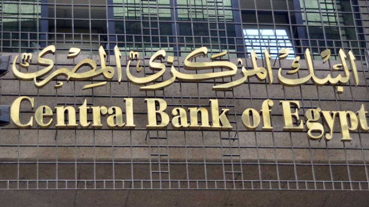 نقود الاحتياطي ترتفع إلى 2.6 تريليون جنيه بنهاية مايو 2026.. وزيادة النقد المتداول خارج البنوك