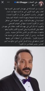 تصريحات الفنان علي الحجار تكشف سبب اعتذاره عن مهرجان الموسيقى العربية هذا العام