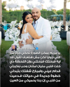 رسالة مجدي الهواري لمريم تكشف مشاعر الأب في لحظة فارقة من حياتها