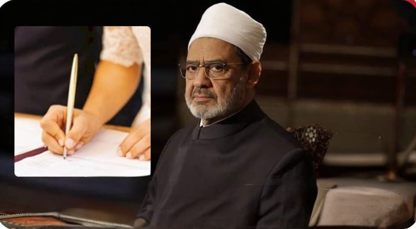 الأزهر يحذر من تحويل عقد القرآن إلى مشهد هزلي لجذب المشاهدات: الهزل غير اللائق استخفاف مرفوض