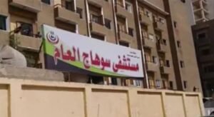 إصابة 3 أشخاص بطلقات نارية في مشاجرة بسوهاج.. تفاصيل الواقعة وتحركات الجهات المختصة