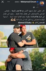 محمد إمام: كان حلمي أعمل مشهد أكشن مع أحمد السقا.. وانتظروا فيلم الأساتذة