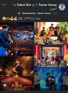تامر حسني يشعل حفلة CIC بحضور جماهيري كبير ويكشف كواليس ليلة استثنائية مع Talent WM