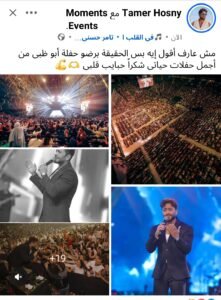 تامر حسني يشكر جمهوره بعد حفل أبو ظبي ويصفه بأحد أجمل حفلات حياته 2 تامر حسني يشكر جمهوره بعد حفل أبو ظبي ويصفه بأحد أجمل حفلات حياته