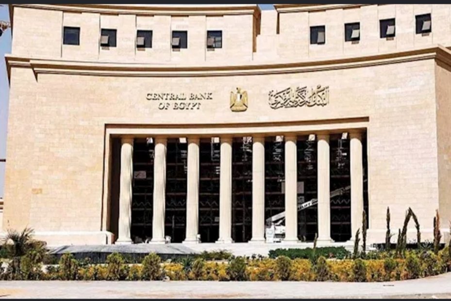 قبل اجتماع البنك المركزي 29 أكتوبر.. خبير اقتصادي يتوقع مصير أسعار الفائدة مع ارتفاع الدولار