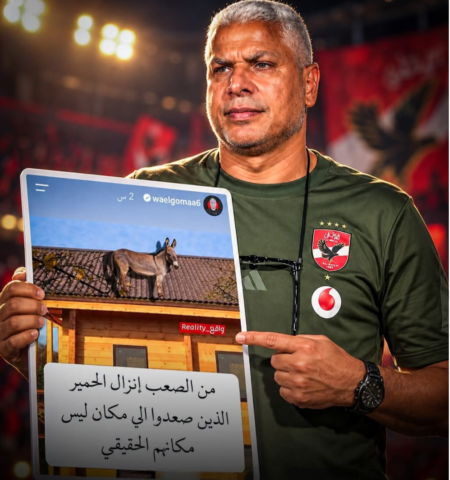 وائل جمعة يشعل الجدل بتصريح مثير عبر إنستجرام: «من الصعب إنزال الحمير الذين صعدوا إلى مكان ليس مكانهم الحقيقي»