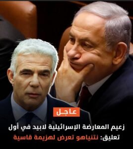 استطلاع القناة 12 الإسرائيلية.. معسكر آيزنكوت يتقدم على نتنياهو بـ52 مقعدًا في سباق الكنيست