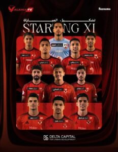 الأهلي ضد مودرن سبورت اليوم.. موعد المباراة والقنوات الناقلة وموقف الفريقين في الدوري المصري