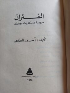 أحمد الطاهر لـ«عالم النجوم»: أعمالي تنتظر النور.. وموهبتي لم تحصل على حقها