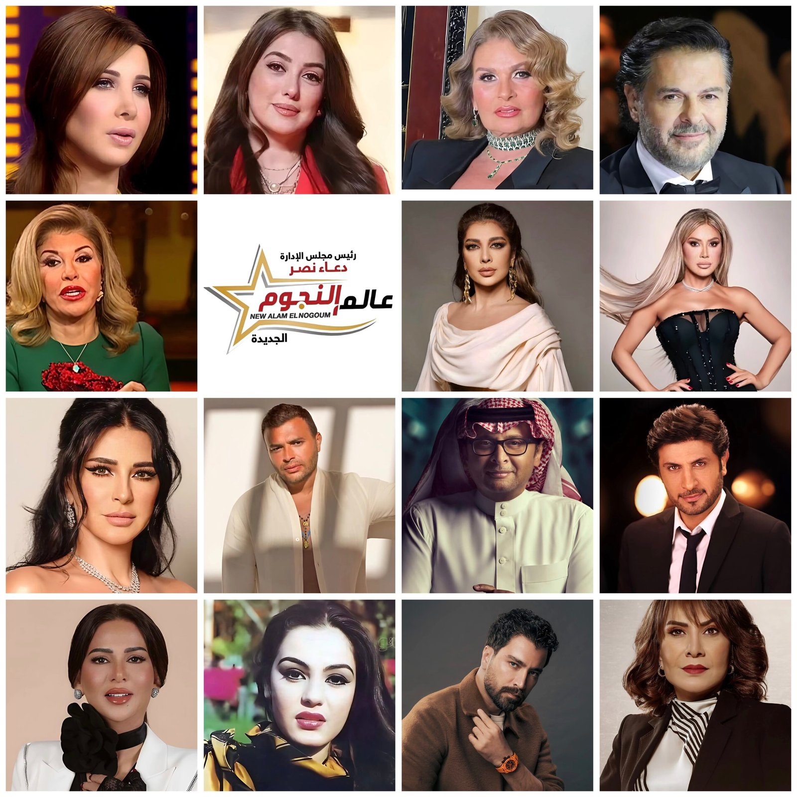 كندة علوش وهالة سرحان ونجوم الوطن العربي يدعمون السعودية برسائل مؤثرة.. تعرف على أبرز الأسماء