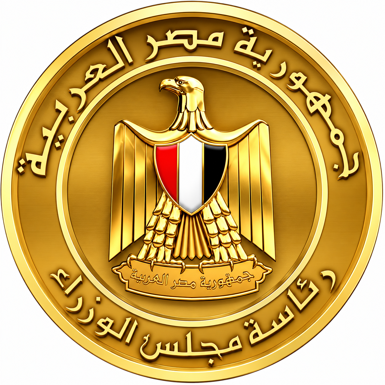 مجلس الوزراء يطلق الموقع الإلكتروني لمنتدى مصر 2026.. منصة للمشاركة في أولويات المرحلة المقبلة