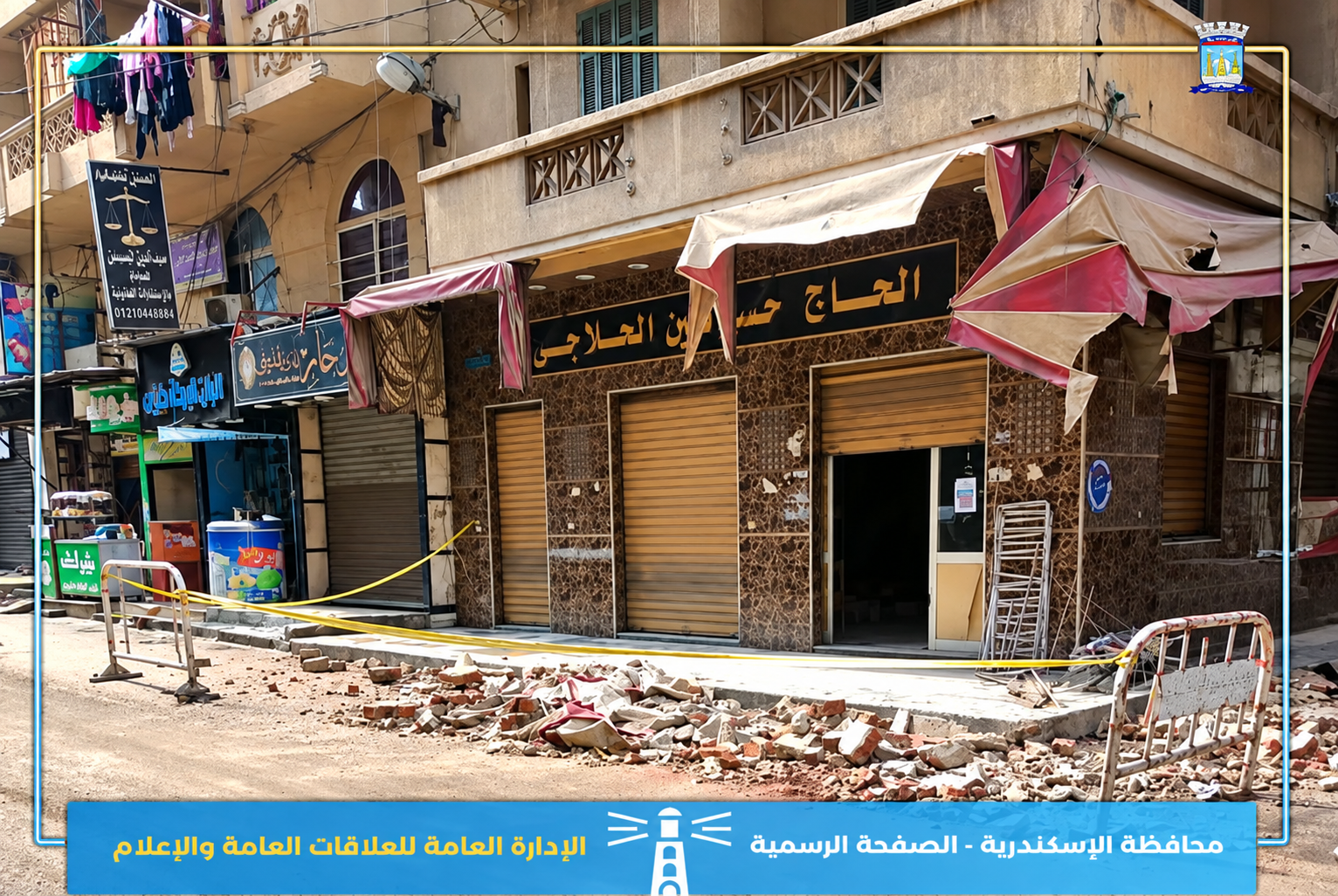 استجابة فورية لبلاغات الطوارئ بالإسكندرية.. سقوط أجزاء من عقارات وأعطال مرافق وحوادث طرق بسبب التقلبات الجوية 5 استجابة فورية لبلاغات الطوارئ بالإسكندرية.. سقوط أجزاء من عقارات وأعطال مرافق وحوادث طرق بسبب التقلبات الجوية