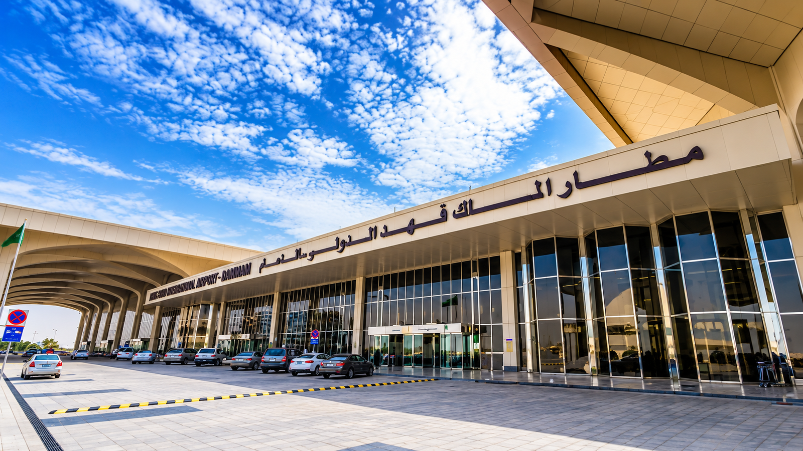 مصر تدين استهداف مطار الملك فهد بالدمام في السعودية وتؤكد تضامنها الكامل مع المملكة
